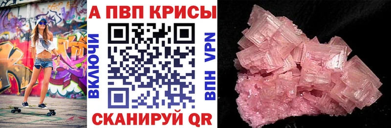 Alfa_PVP Crystall  Ликино-Дулёво 
