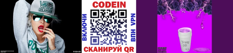 Кодеин Purple Drank  где можно купить наркотик  mega вход  Ликино-Дулёво 