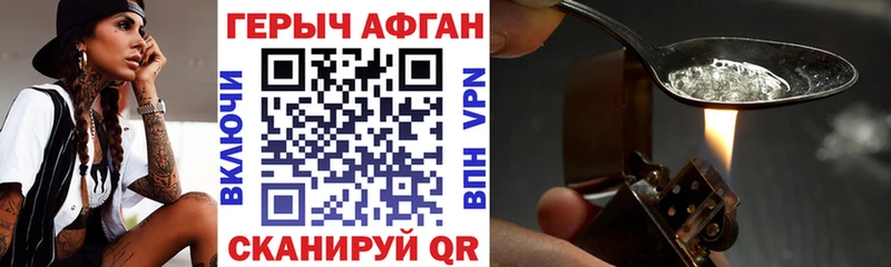 наркота  Ликино-Дулёво  Героин афганец 